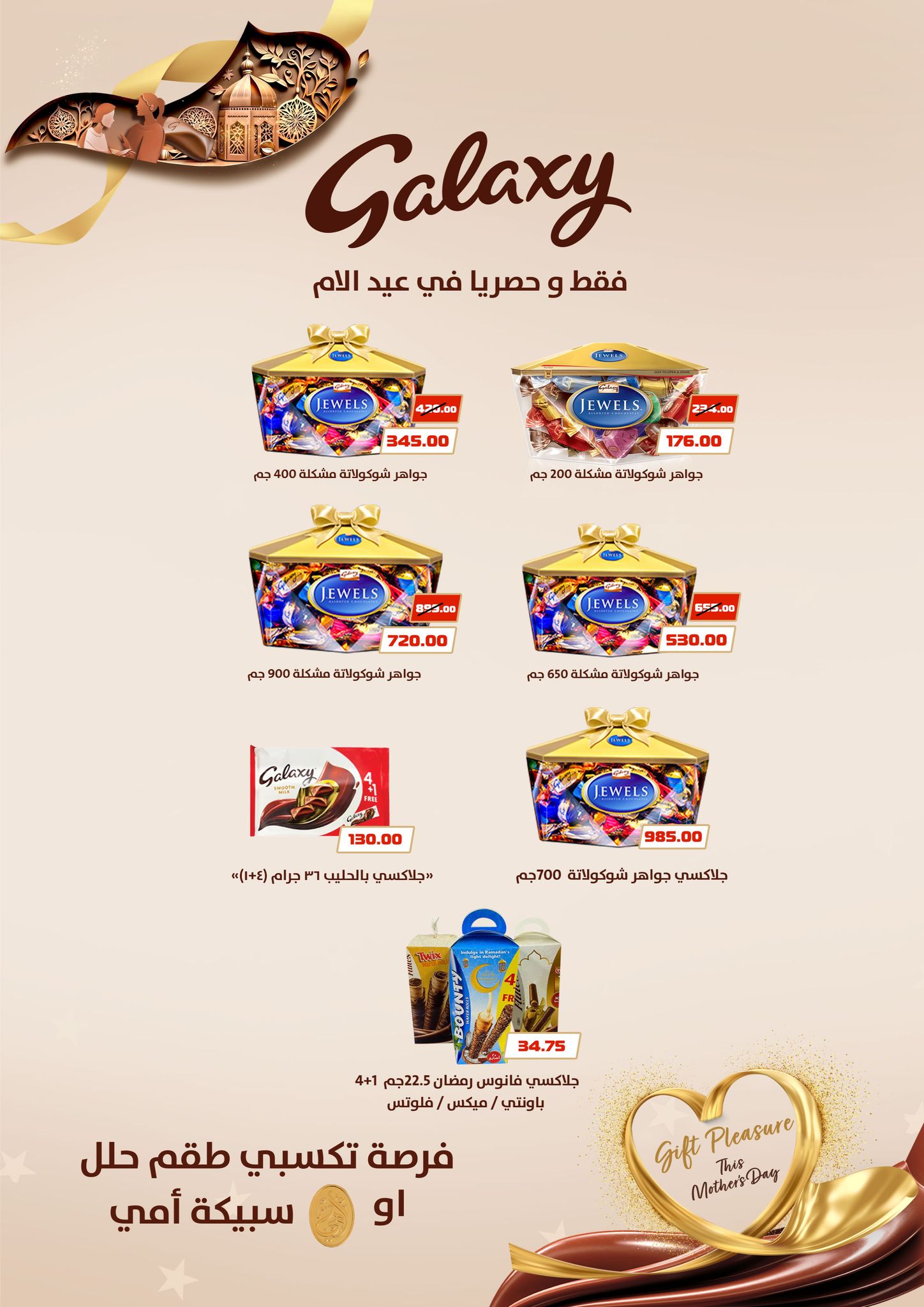 fathalla offers from 17mar to 21mar 2025 عروض فتح الله من 17 مارس حتى 21 مارس 2025 صفحة رقم 44